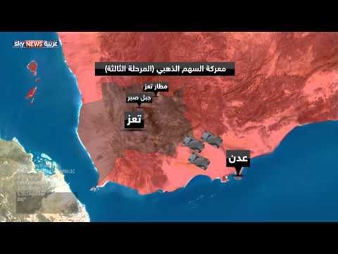 شاهد عمليات نوعية للمقاومة ضد الحوثي