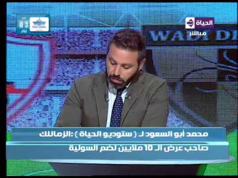 بالفيديو الزمالك قدم 10 ملايين لضم السولية ولا عروض من الأهلي