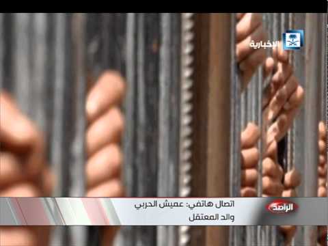 شاهد الحكم بالإعدام في حق شاب سعودي في العراق