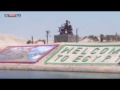 شاهد مشاركة واسعة في حفل افتتاح قناة السويس