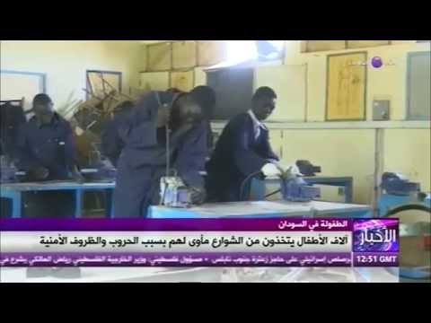 شاهد أطفال في السودان يتخذون من الشوارع مأوى لهم