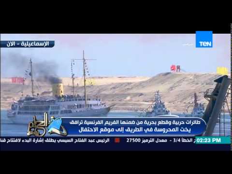 شاهد الطائرات الحربية ترسم علم مصر في سماء الإسماعيلية