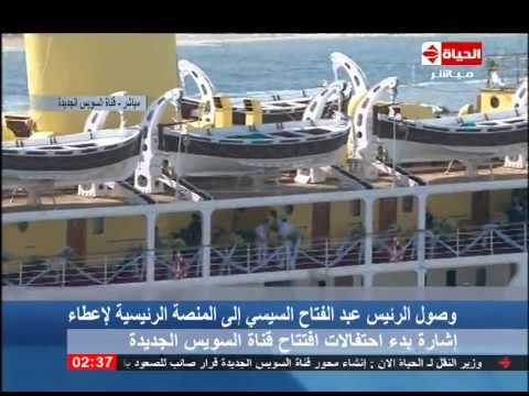 شاهد حرم الرئيس السيسي في انتظار المحروسة