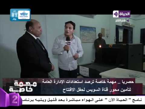 شاهد تأمين المواطنين داخل منفذ قناة السويس الجديدة