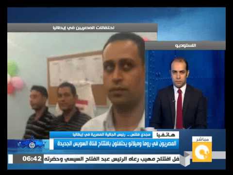 شاهد إطلاق اسم السويس على أرقى شوارع مدينة روما