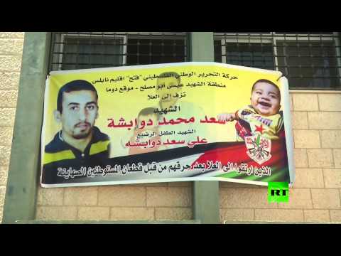 شاهد تشييع والد الطفل علي الدوابشة في الضفة