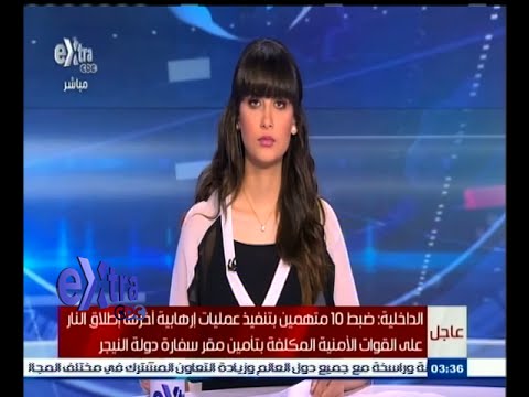 شاهد الداخلية المصرية توقف 10 متهمين في تنفيذ عمليات متطرفة