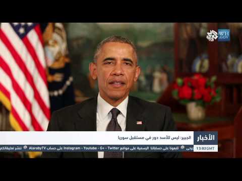 شاهد الجبير يؤكد أنَّ الرئيس الأسد لا دور له في مستقبل سورية