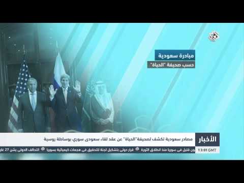 بالفيديو مصادر تكشف عن لقاء سعودي سوري بوساطة روسية