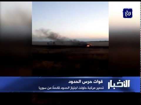 بالفيديو قوات حرس الحدود تدمر مركبة حاولت اجتياز الحدود