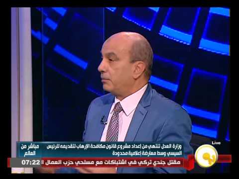 شاهد تعرف على مواد قانون مكافحة الإرهاب الجديد