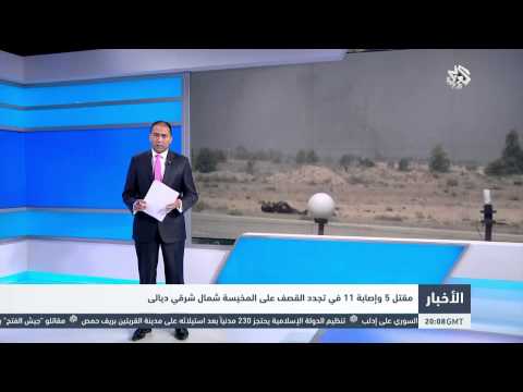 شاهد مقتل 5 وإصابة 11 في تجدد القصف على المخيسة