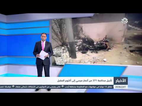 شاهد تأجيل محاكمة 371 من أنصار مرسي