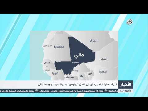 شاهد انتهاء عملية احتجاز رهائن فندق بيبلوس في مالي