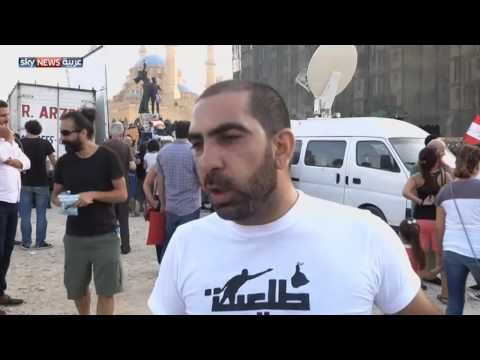 شاهد احتجاجات في بيروت على أزمة النفايات