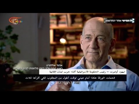 شاهد أولمرت يروي كيف تلقى خبر اعتقال الجنديين على يد حزب الله