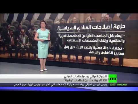 بالفيديو استقالة نائب رئيس الوزراء العراقي