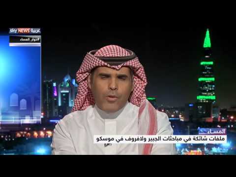 شاهد ملفات شائكة في محادثات الجبير ولافروف