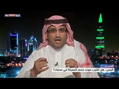 شاهد هل اقترب موعد حسم معركة صنعاء الدامية