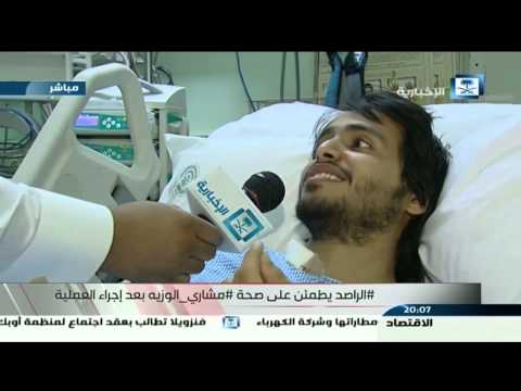 شاهد السعودي مشاري يتبرع بجزء من كبده إلى طفلة