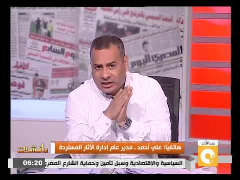 شاهد القرموطي يبحث تطورات استرداد تمثال سخم كا