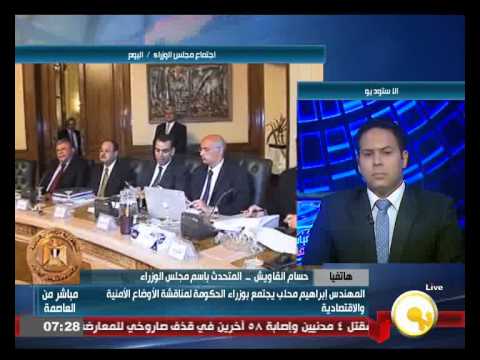 بالفيديو رئيس الوزراء يعقد اجتماعًا حاسمًا