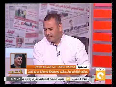 شاهد إطلاق اسم عبد الناصر على مستوطنة إسرائيلية