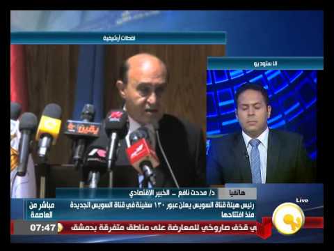 عبور 130 سفينة في قناة السويس الجديدة منذ افتتاحها