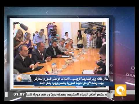 شاهد الائتلاف الوطني المعارض يجدد رفضه لأي حل للأزمة يتضمن الأسد