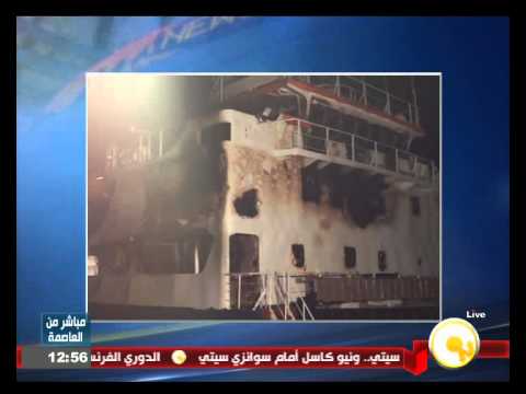 شاهد القوات البحرية تخمد حريقًا شبّ على متن إحدى السفن