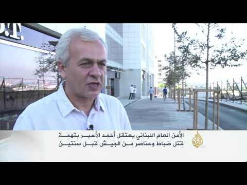 شاهد الأمن اللبناني يعتقل الشيخ أحمد الأسير