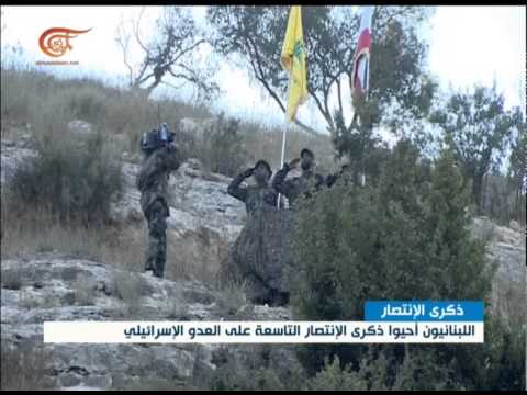 شاهد حزب الله يحتفل في وادي الحجير