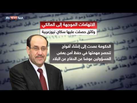 المالكي بين الاتهامات ورحلة إيران