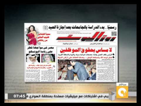 شاهد مصر في مواجهة قطر على رئاسة اليونسكو