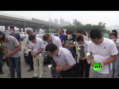 شاهد الصينيـون يقفون دقيقـة صمت علـى أرواح ضحايا تيانغين