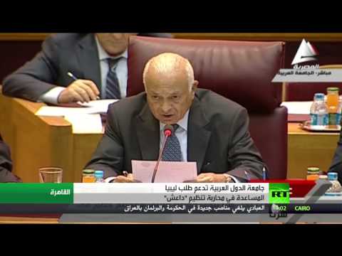 شاهد الجامعة العربية تعلن عن دعمها للحكومة الشرعية