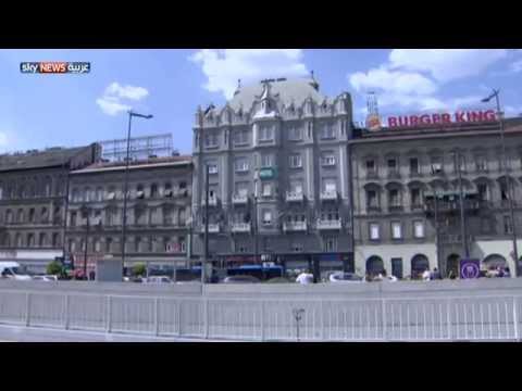 شاهد الحدود الصربية المجرية مركز عبور للاجئين