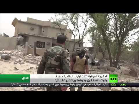 الحكومة العراقية تتخذ قرارات إصلاحية جديدة