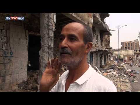 شاهد دمار في أحياء تعز المحررة