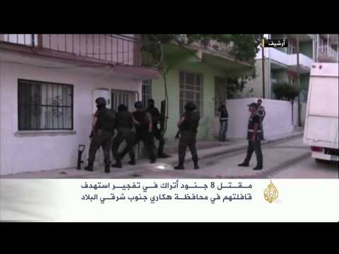 شاهد مقتل 8 جنود أتراك في اشتباكات مع الأكراد