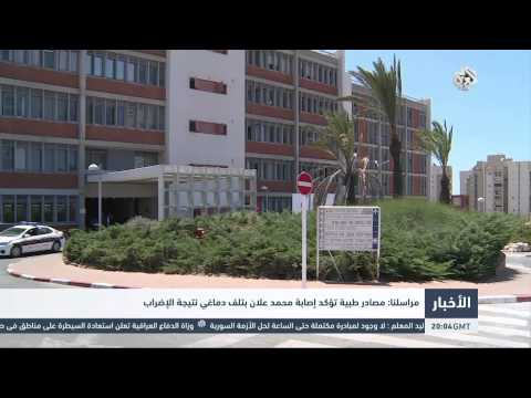 شاهد مصادر طبية تؤكد إصابة الأسير علان بتلف دماغي