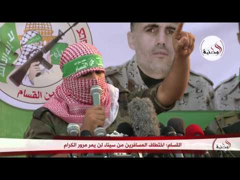 شاهد القسام يؤكد عدم مرور اختطاف المسافرين من سيناء بسهولة