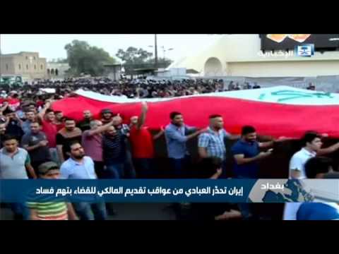 شاهد رئيس مكتب عشائر جنوب العراق يطالب بتأسيس مجلس شعبي