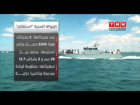 شاهد استقلال أول جوالة بحرية من صنع تونسي قيد التجربة