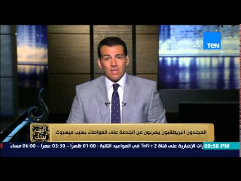 المجندون البريطانيون يهربون من الخدمة العسكرية