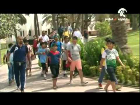 شاهد ناشئة الشارقة تختتم مشروعها قيضوا ويانا