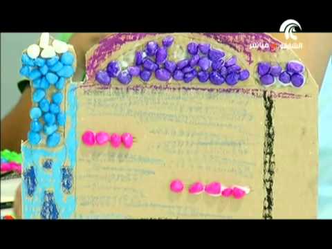 شاهد ورشة فن الكوزاييك في مركز مرايا للفنون