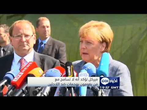 شاهد ميركل تؤكد أنه لا تسامح مع من ينفذون هجمات ضد اللاجئين