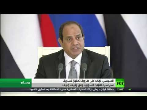 الرئيس المصري يؤكد أن تحقيق تسوية سياسية للأزمة السورية يتم وفق وثيقة جنيف