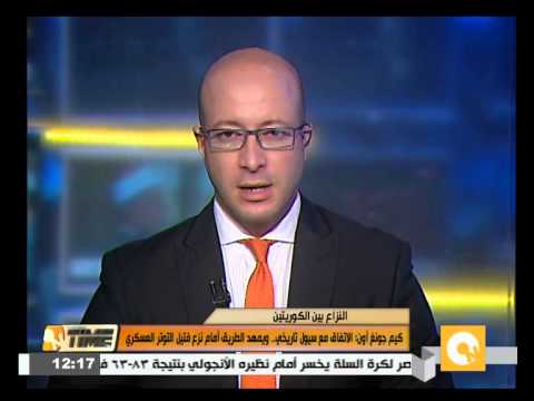 شاهد كيم جونغ أون يؤكد أن الاتفاق مع سيول تاريخي